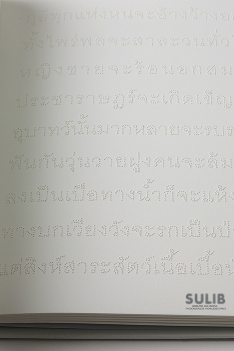 ฝัน 