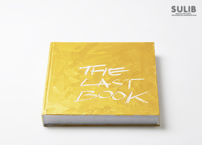 หนังสือเล่มสุดท้าย 