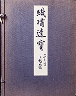 Textile design in China and Japan